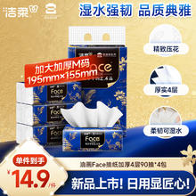 C&S 洁柔 抽纸 艺术油画x宫里的世界 4层90抽4包 大尺寸纸巾 面巾纸 卫生纸