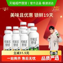 淘金币可用：悦鲜活 鲜牛奶260ml*6瓶+450ml*3瓶