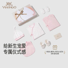 YeeHoO 英氏 婴儿衣服新生儿衣服满月见面礼