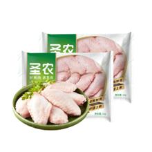今日必买：圣农 鸡翅中 4斤