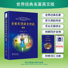 图书秒杀：《爱丽丝漫游奇境记英文版书籍》