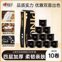 品诺 PINO 200g*10卷 黑色经典系列 有芯卷纸