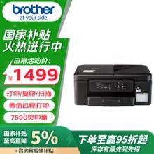 brother DCP-T735DW 墨仓式打印一体机749.5元