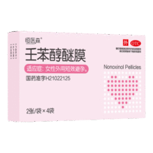 恒医森 壬苯醇醚膜栓凝胶8张/盒 女性外用避孕药男女性专用事前避孕药放阴道短期短效非套22.5元 (券后省0.9)