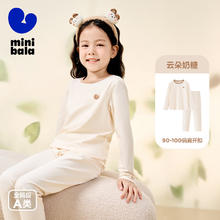 保暖服饰、88VIP：迷你巴拉巴拉 儿童内衣套装男童女童家居服宝宝秋衣秋裤券后41.94元
