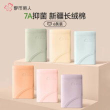 都市丽人内裤女生2025新款纯棉抗菌全棉女士亲肤三角裤 橘色+粉色+绿色+肤色+蓝色+紫 6条 L
