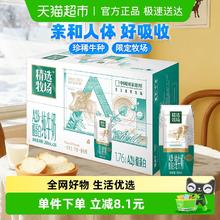 蒙牛 精选牧场A2β-酪蛋白全脂纯牛奶200ml×24包