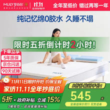 梦百合 安安海绵软垫床褥子租房榻榻米零压记忆棉薄床垫1.8x2米545.27元