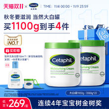 限移动端：Cetaphil 丝塔芙 经典温和系列 舒润保湿霜