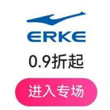 促销活动：唯品会 鸿星尔克 低至0.9折起全场0.9折起