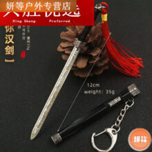 阿尤布古剑真剑不锈钢   汉剑色-12cm