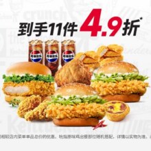 美团到店 肯德基 【低至4.9折】王炸精选三人餐，0元配送三人餐69.9元(人均23.3元) 原价143.5元