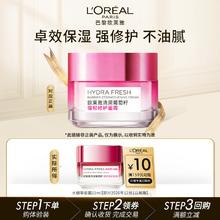 L'OREAL PARIS 巴黎欧莱雅 清润葡萄籽水绷带面霜 15ml8.9元