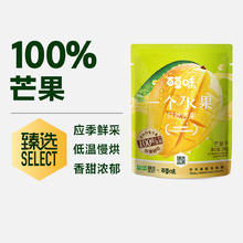 88VIP会员、今日必买：百草味 芒果干350g券后9.56元