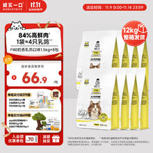 诚实一口 P40高鲜肉全价猫粮1.5kg*8包