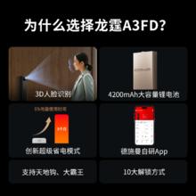 国家补贴：龙霆 A3FD智能锁自动指纹锁家用防盗门人脸识别智能门锁