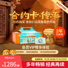 Ginoble 基诺浦 合约卡 1卡可兑6双鞋 随时需要随时兑换 两年有效