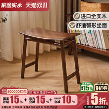家逸 RF-DZ1050 实木凳子 回型腿长方形凳 樱桃木色券后77.54元