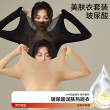 都市丽人保暖内衣女士肌底衣超薄玻尿酸美肤衣低领无痕保暖衣套装修身打底 粉底液隐形肤 L 高弹（推荐80-120斤）39.9元 (券后省20)