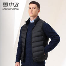 雪中飞 真五折！轻暖羽绒服短款马甲 多色可选99元