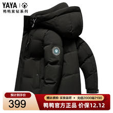 YAYA 鸭鸭羽绒服 鸭鸭（YAYA）羽绒服男2025冬季连帽保暖面包服短款防风时尚潮流加厚外套 紫钻黑色 M