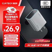 酷态科 苹果充电器30W氮化镓PD快充兼容20W券后20.21元