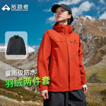 拓路者朱雀冲锋衣女冬季轻暖羽绒内胆户外防风保暖三合一夹克外套登山服