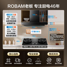 老板 E2P抽油烟机燃气灶具套装家用官方正品