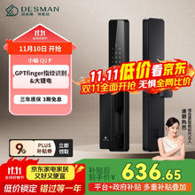 德施曼 DESMAN 小嘀系列 Q2P 电子锁 星爵黑