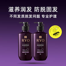 Ryo 吕 进口Ryo紫吕防脱洗发水草本生姜洗发液去油洗发露400ml*2