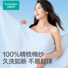 100%长绒棉！PurCotton 全棉时代 100%长绒棉双面毛圈纯棉浴巾 80cm×140cm