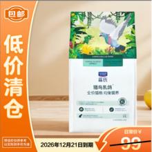 今日必买：LEGEND SANDY 蓝氏 京东自营蓝氏猎鸟乳鸽全价猫粮1.5kg59.9元
