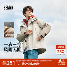 Semir 森马 棉服男三合一冲锋衣2024冬季三防外套拼色 咖灰色调00352 175/92A/L