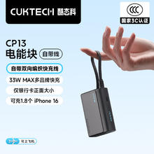国家补贴：酷态科 LPB100 电能块自带线CP133L 钛黑 10000mAh