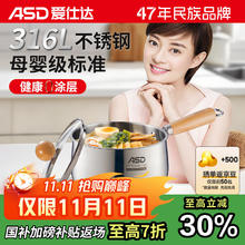 ASD 爱仕达 奶锅316L不锈钢婴儿宝宝辅食锅小奶锅加厚燃气电磁通用NS18B17WG 升级 无蒸格 316L宝宝级 18cm