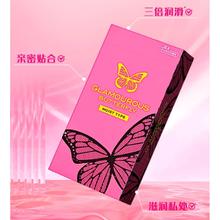 捷古斯 JEX 魅惑蝴蝶 安全套 6只装超值尝鲜