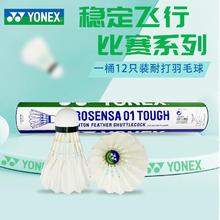 YONEX 尤尼克斯 AS01T 羽毛球 12只装