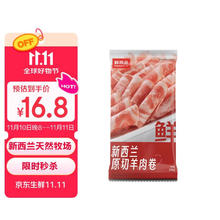 鲜京采 新西兰羔羊肉片 500g