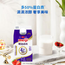 限移动端：明治 鼎醇牛奶 4.7g蛋白质 浓缩高温杀菌乳