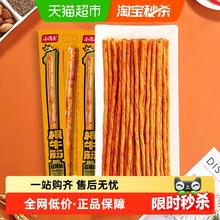 今日必买：小滑头 牛筋辣条 128g 约30包7.9元