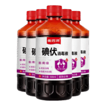 医用碘伏消毒液大瓶500ml*2瓶5.98元(需领券)