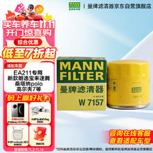 曼牌滤清器 W712/92 机油滤清器