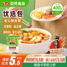 安井 优选包400g