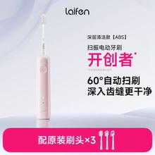 徕芬 扫振电动牙刷深度清洁口腔护龈成人牙刷