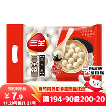 三全 凌 黑芝麻汤圆 宁波风味 1kg