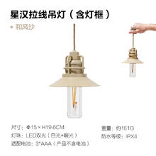 牧高笛 星汉 露营拉线吊灯 NX2267301929.05元包邮