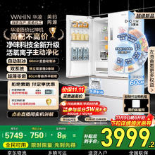 华凌 HR-518WUFIPZ 风冷多门冰箱 518L 白色系