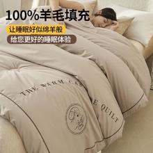 国家补贴：无印良品 100%新西兰进口羊毛被子 秋冬季加厚7斤羊毛被芯 200*230cm