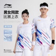 李宁（LI-NING）羽毛球服国际球队同款大赛服吸汗速干短袖男女运动服新款 AAYU223 上衣【标准白】男女同款 S (165) 适合90-110斤319元 (券后省30)