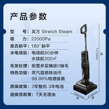 京东PLUS：Tineco 添可 芙万 Stretch Steam 无线洗地机